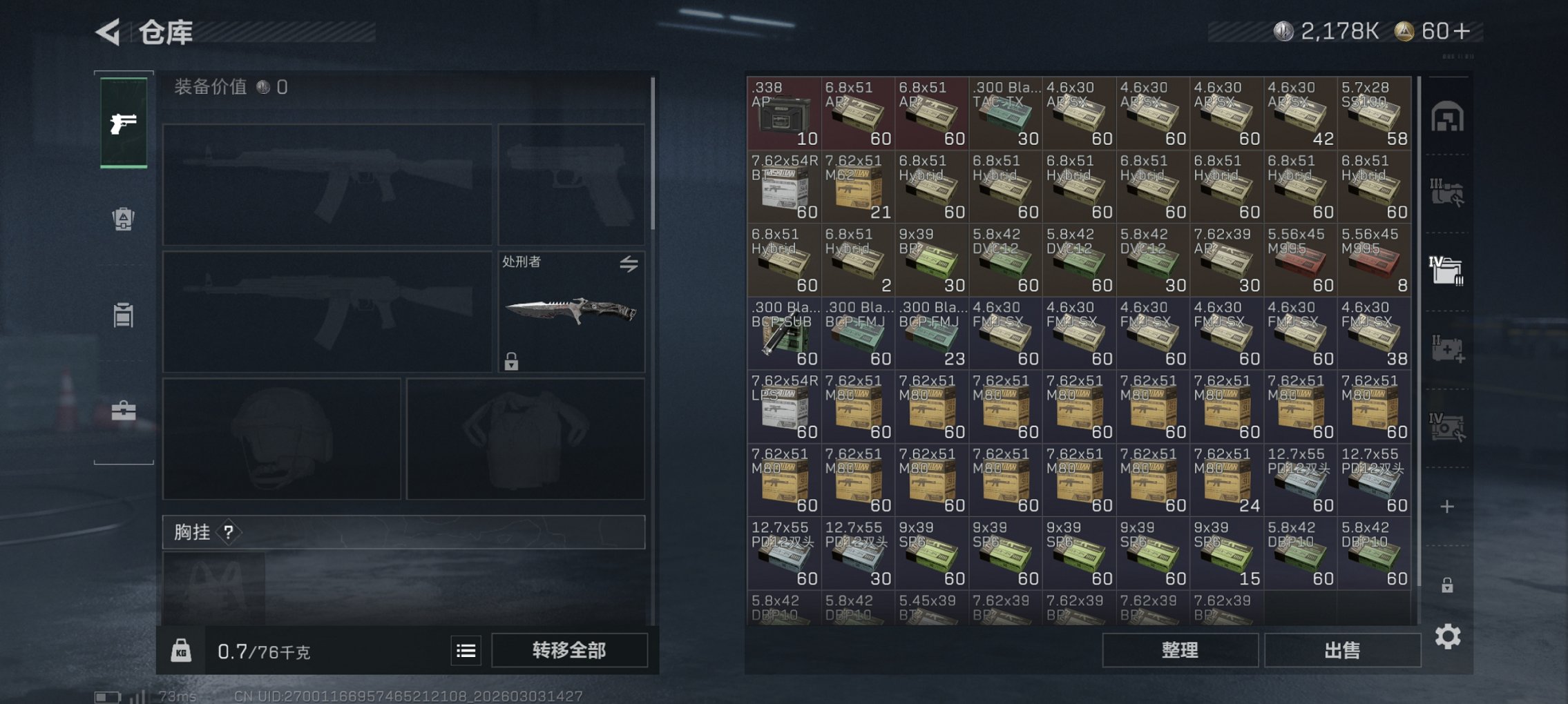 SJZCMW462583三角洲行动账号详情图12 SJZCMW462583三角洲行动账号详情图12