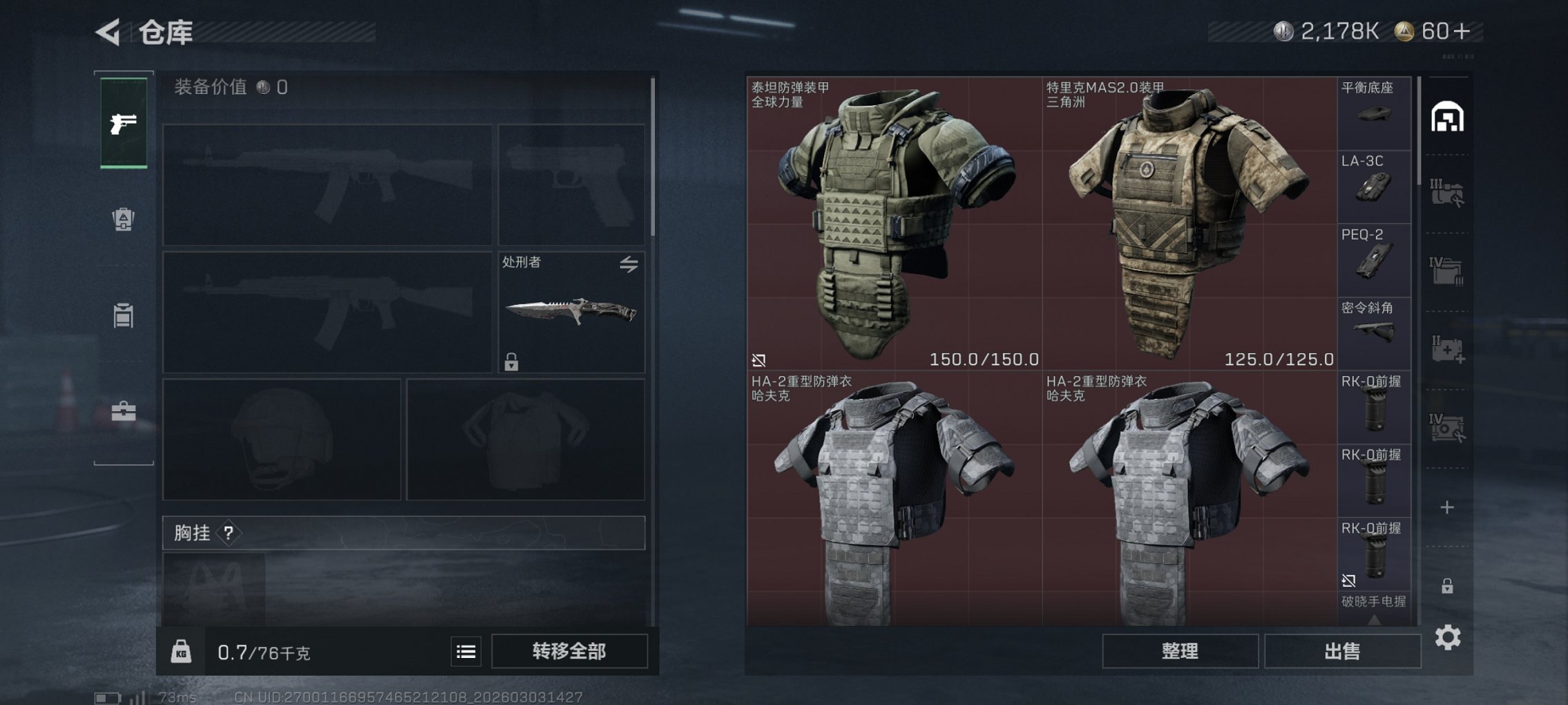 SJZCMW462583三角洲行动账号详情图14 SJZCMW462583三角洲行动账号详情图14