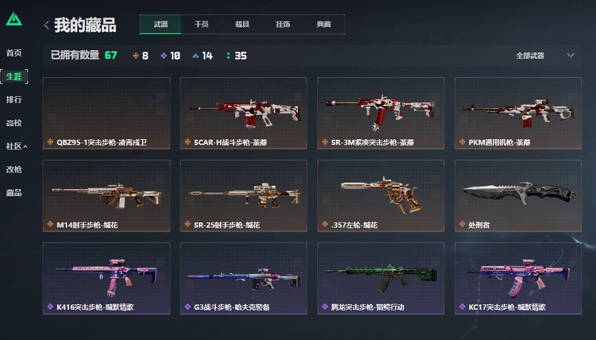 SJZCMW462583三角洲行动账号详情图15 SJZCMW462583三角洲行动账号详情图15