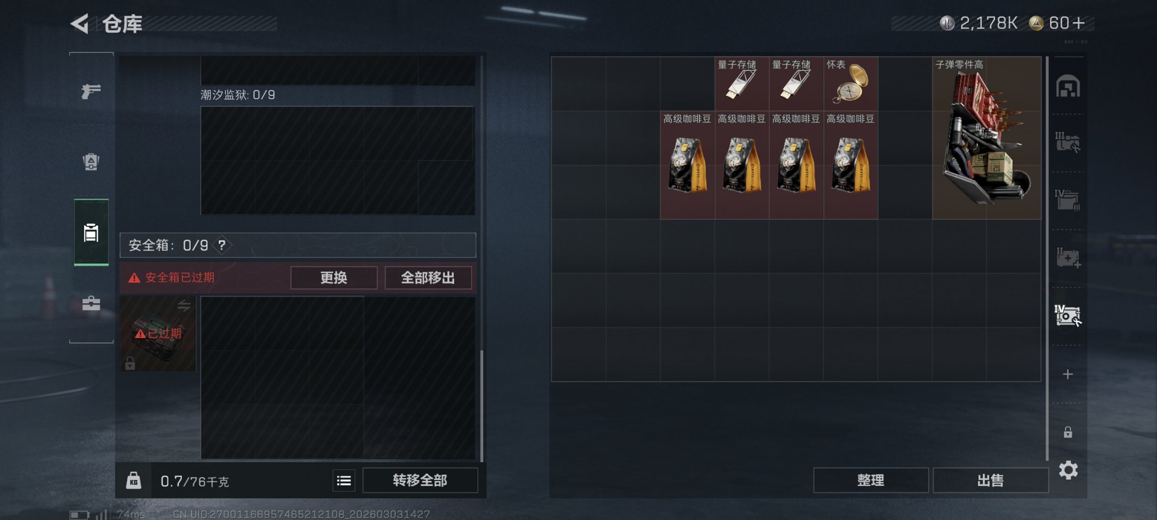 SJZCMW462583三角洲行动账号详情图16 SJZCMW462583三角洲行动账号详情图16