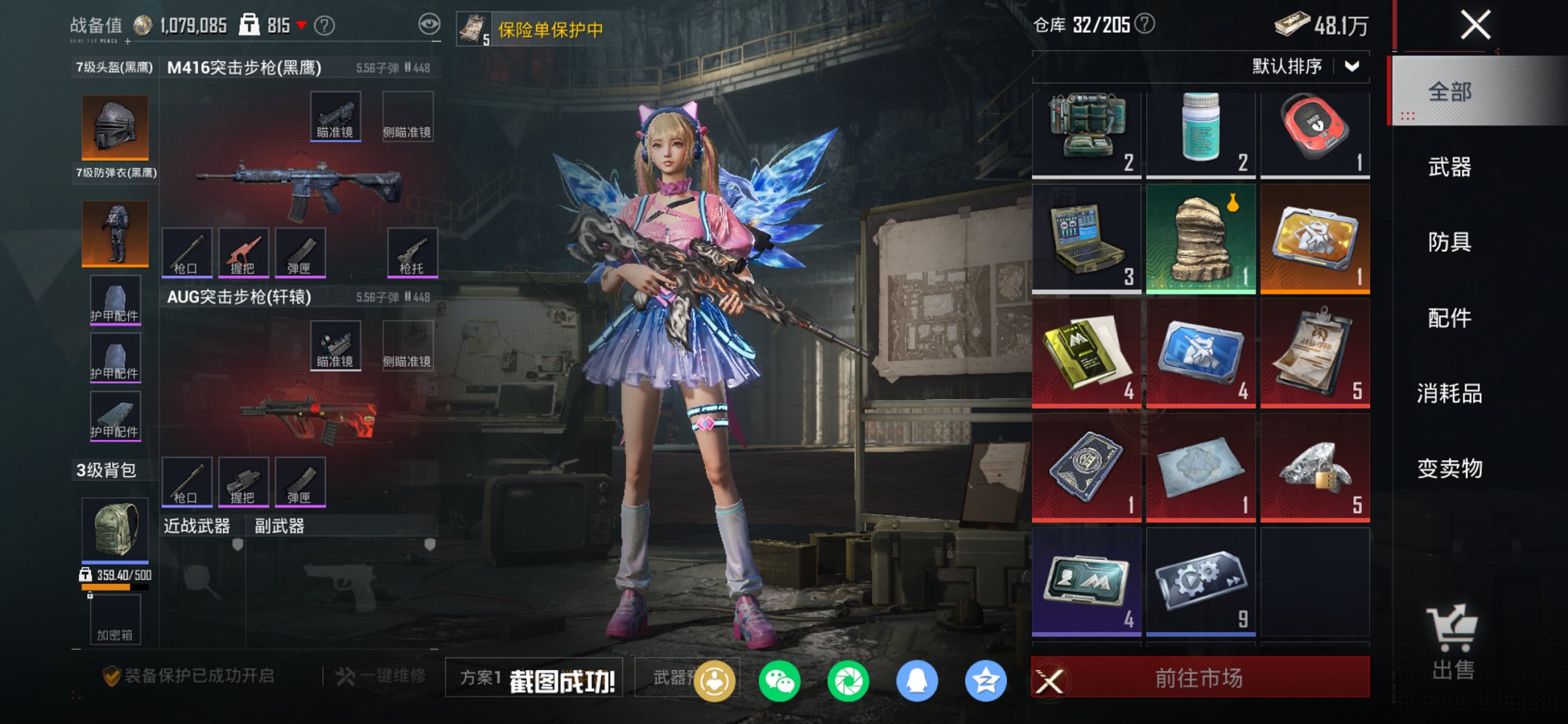 HPCMW4115393和平精英账号详情图2