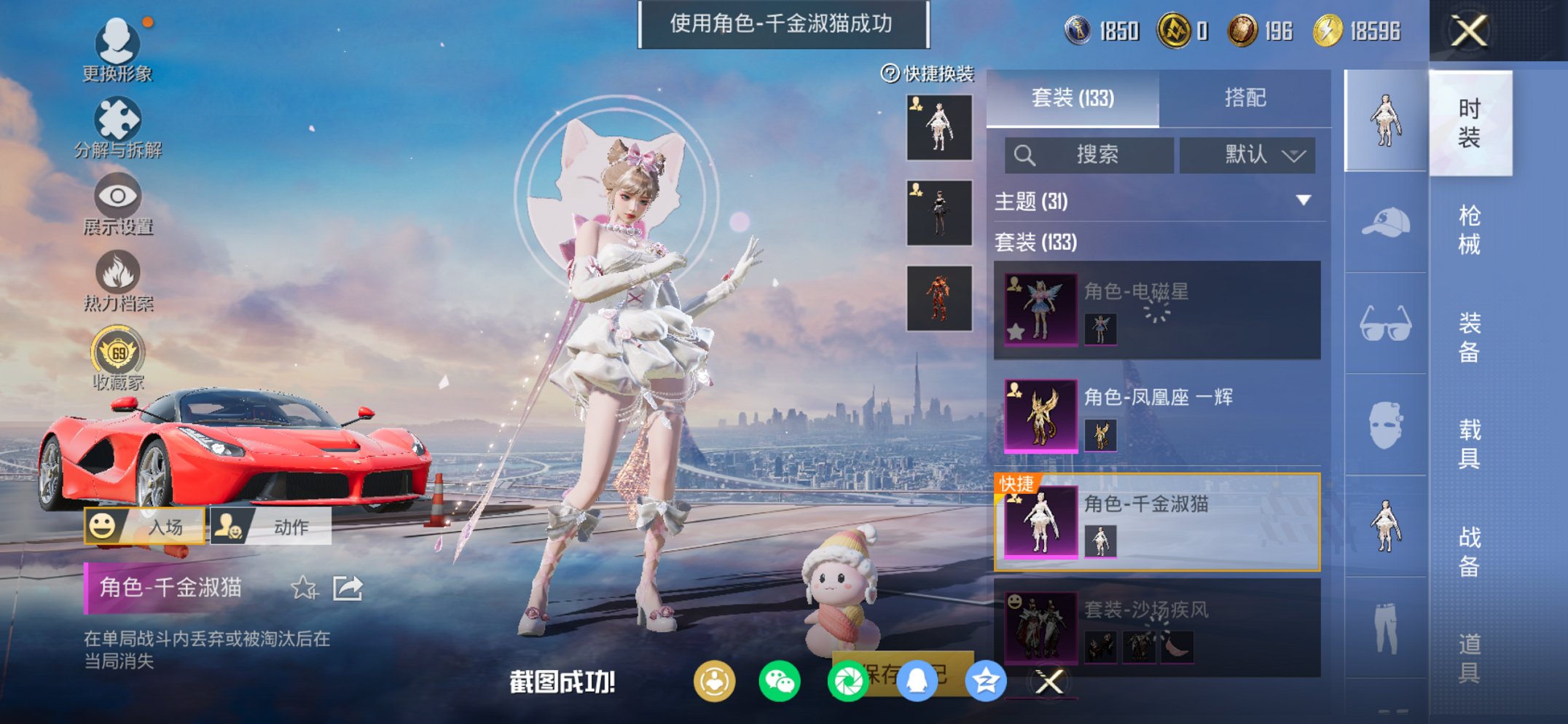 HPCMW4115393和平精英账号详情图4