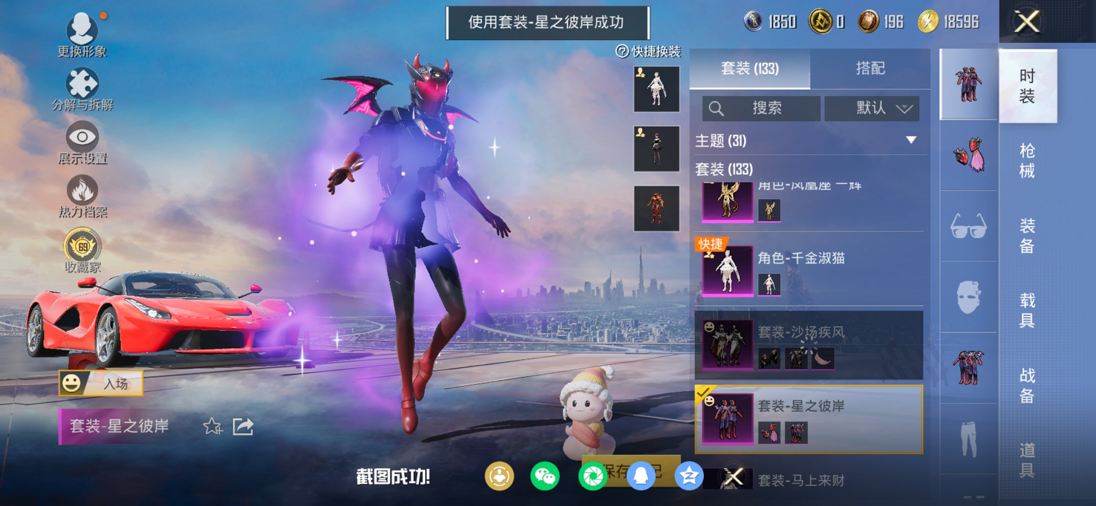 HPCMW4115393和平精英账号详情图5