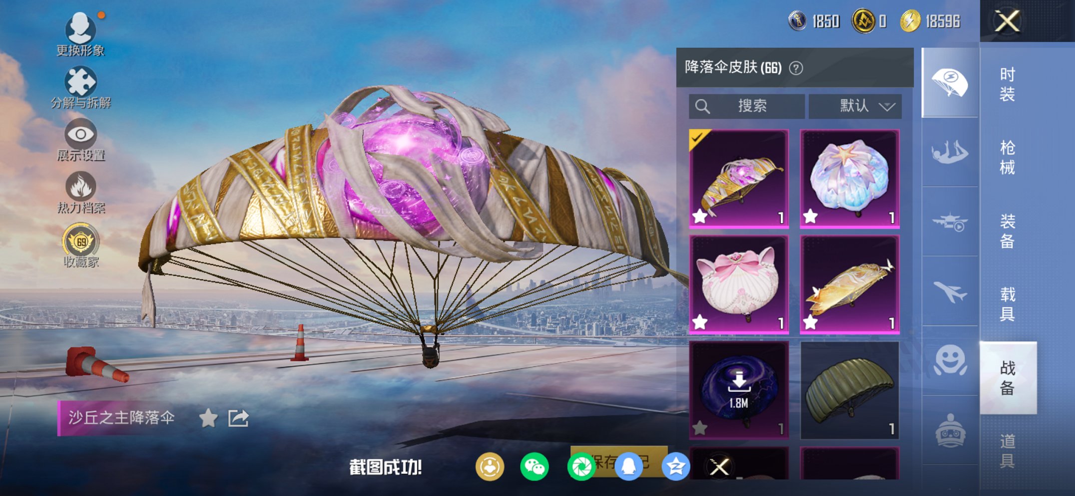 HPCMW4115393和平精英账号详情图6