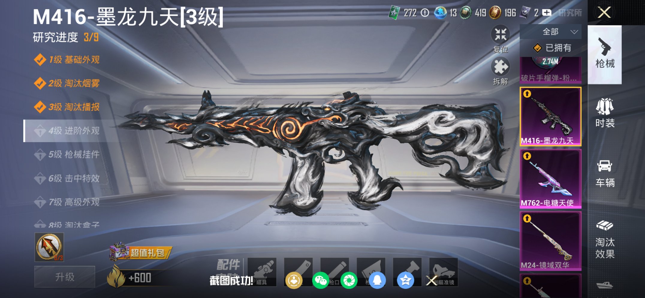 HPCMW4115393和平精英账号详情图7