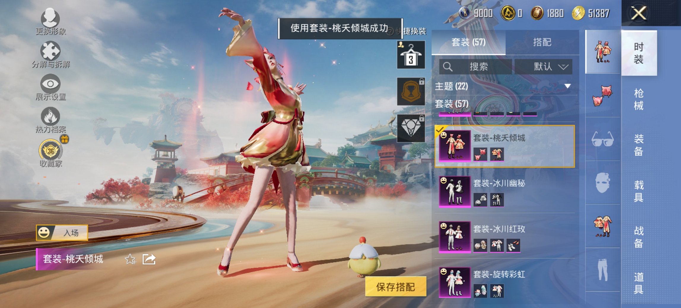 和平精英账号安卓微信0载具-57套装-68枪皮-可二次实名【女号7粉装2特效枪】 安卓V区-22539热力值-57套装-