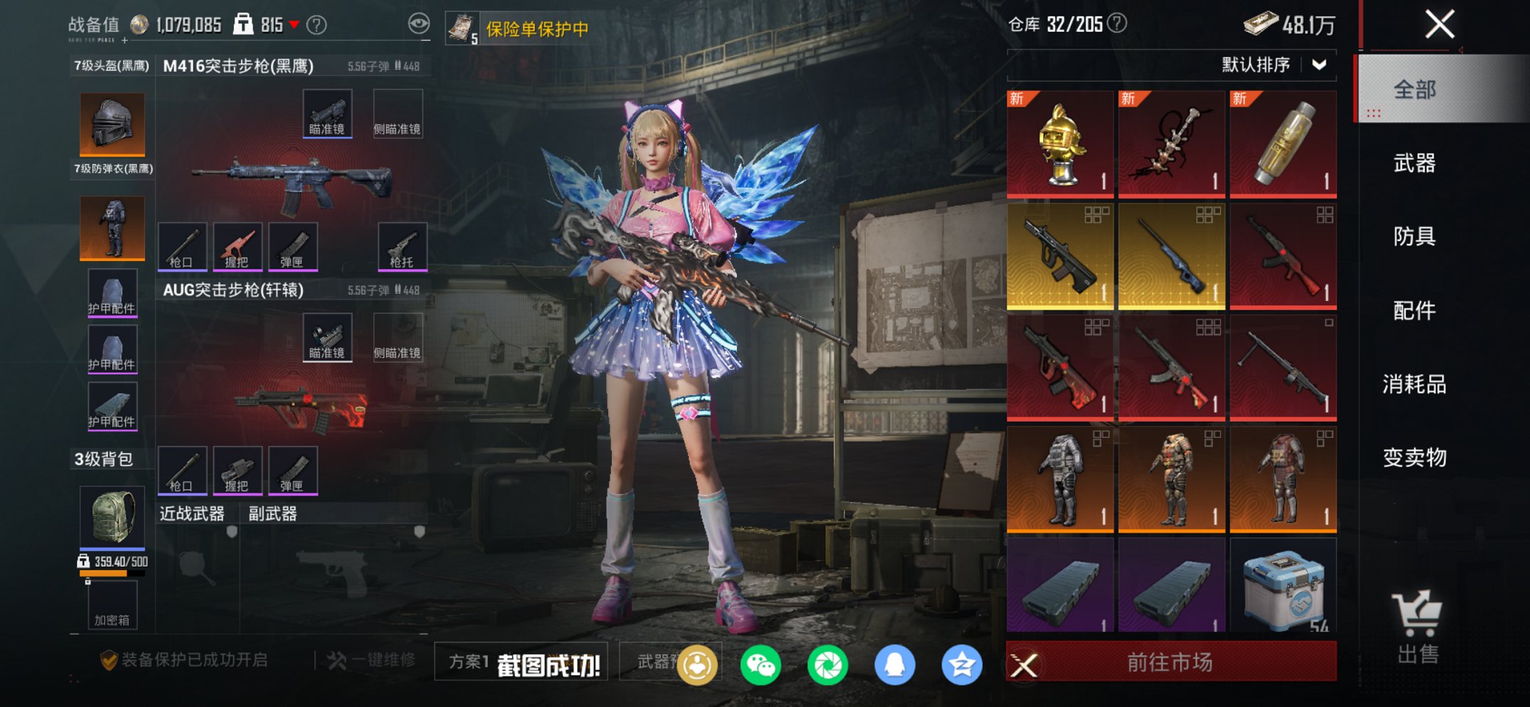 HPCMW4115393和平精英账号详情图9