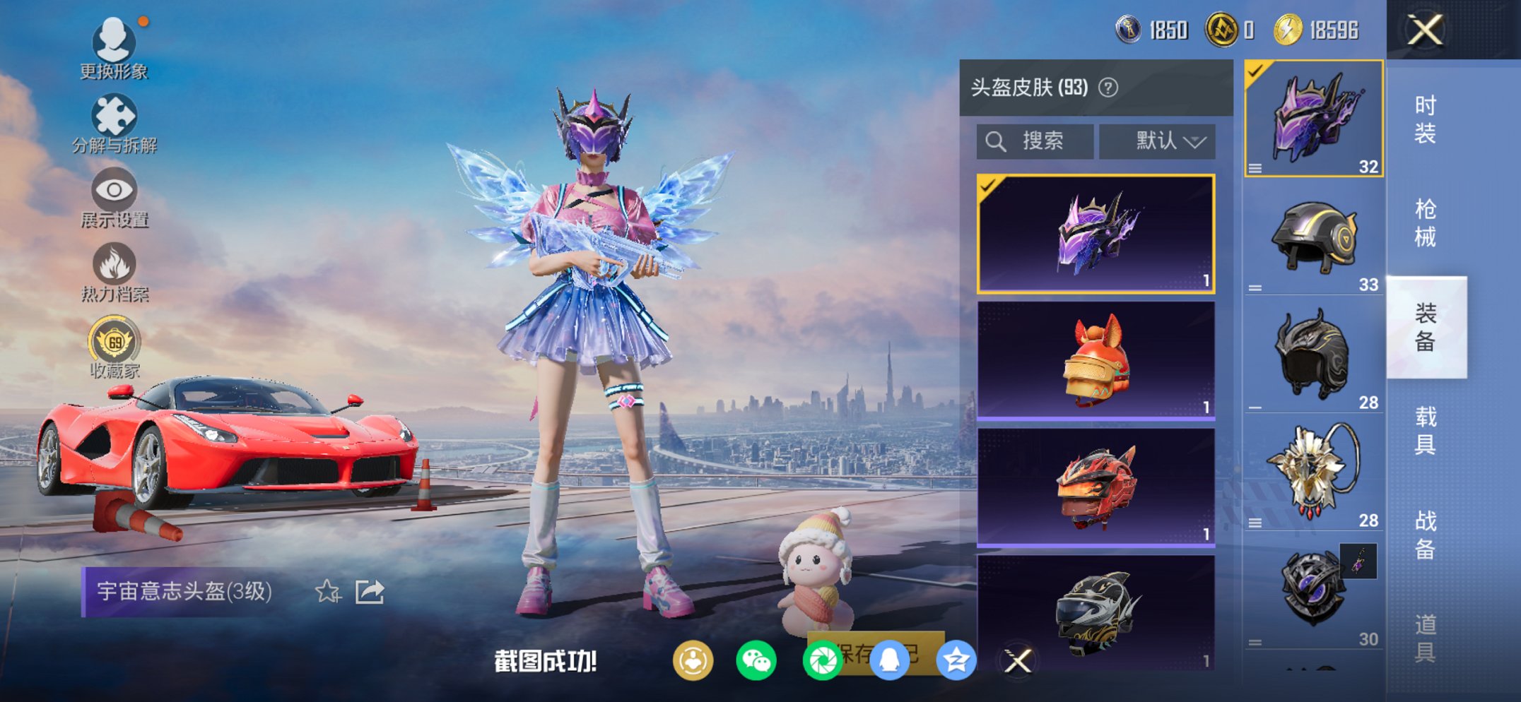 HPCMW4115393和平精英账号详情图11