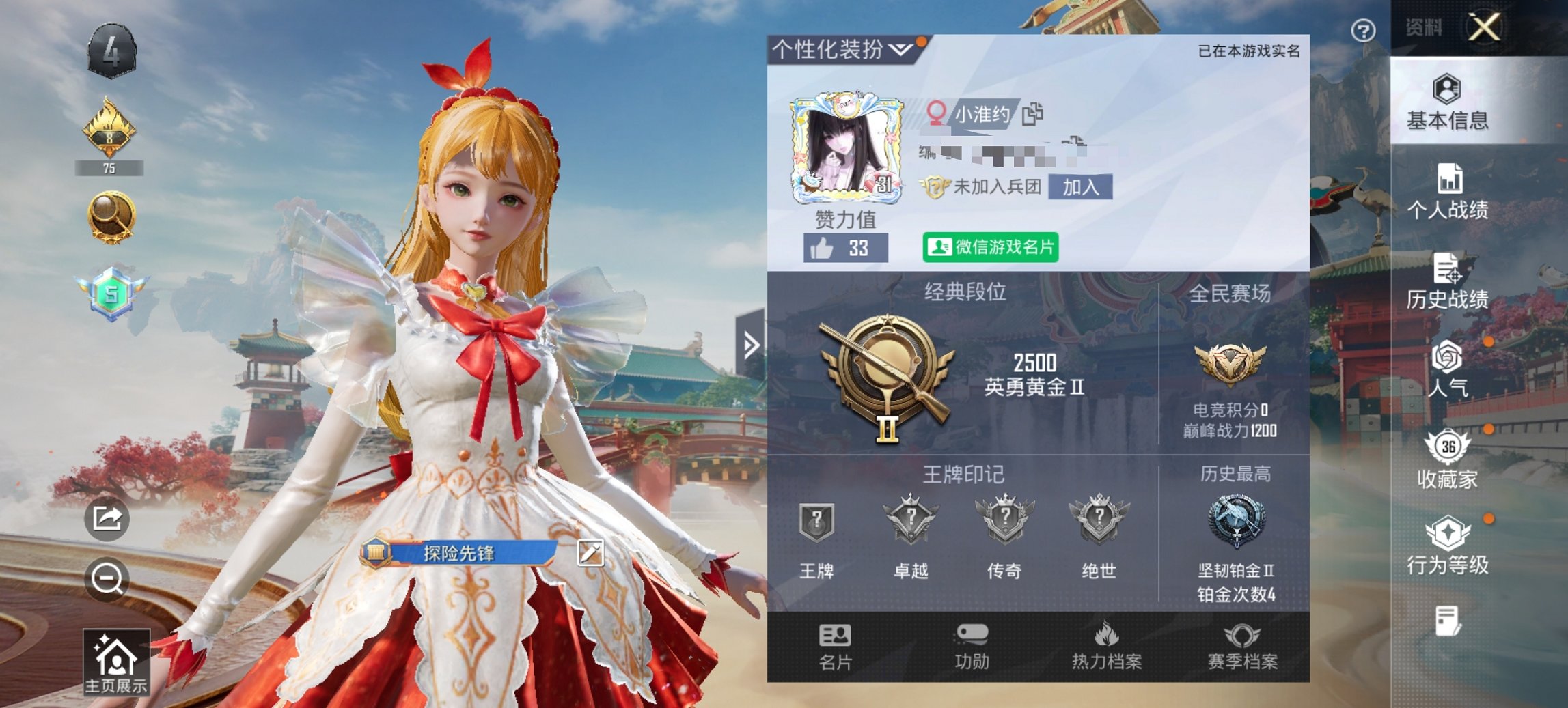 HPCMW4115430和平精英账号详情图6