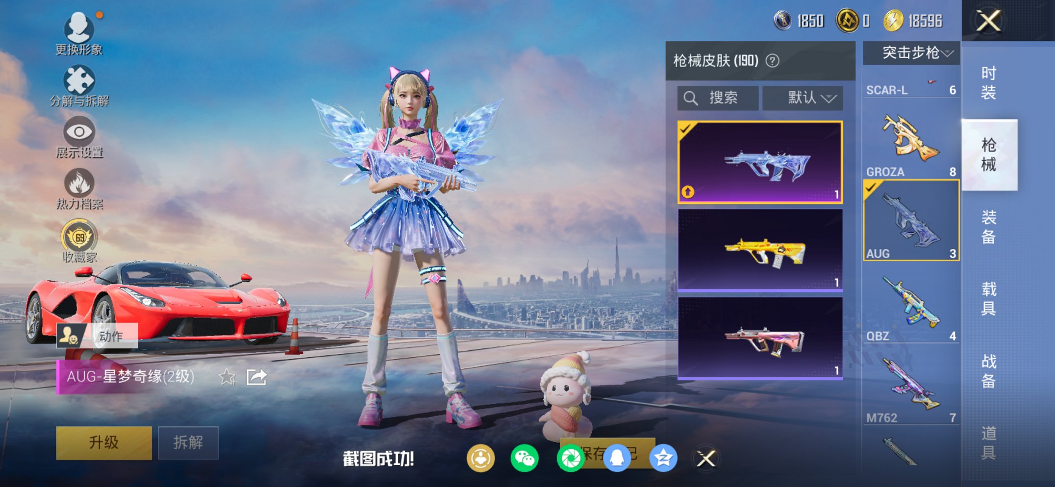 HPCMW4115393和平精英账号详情图14