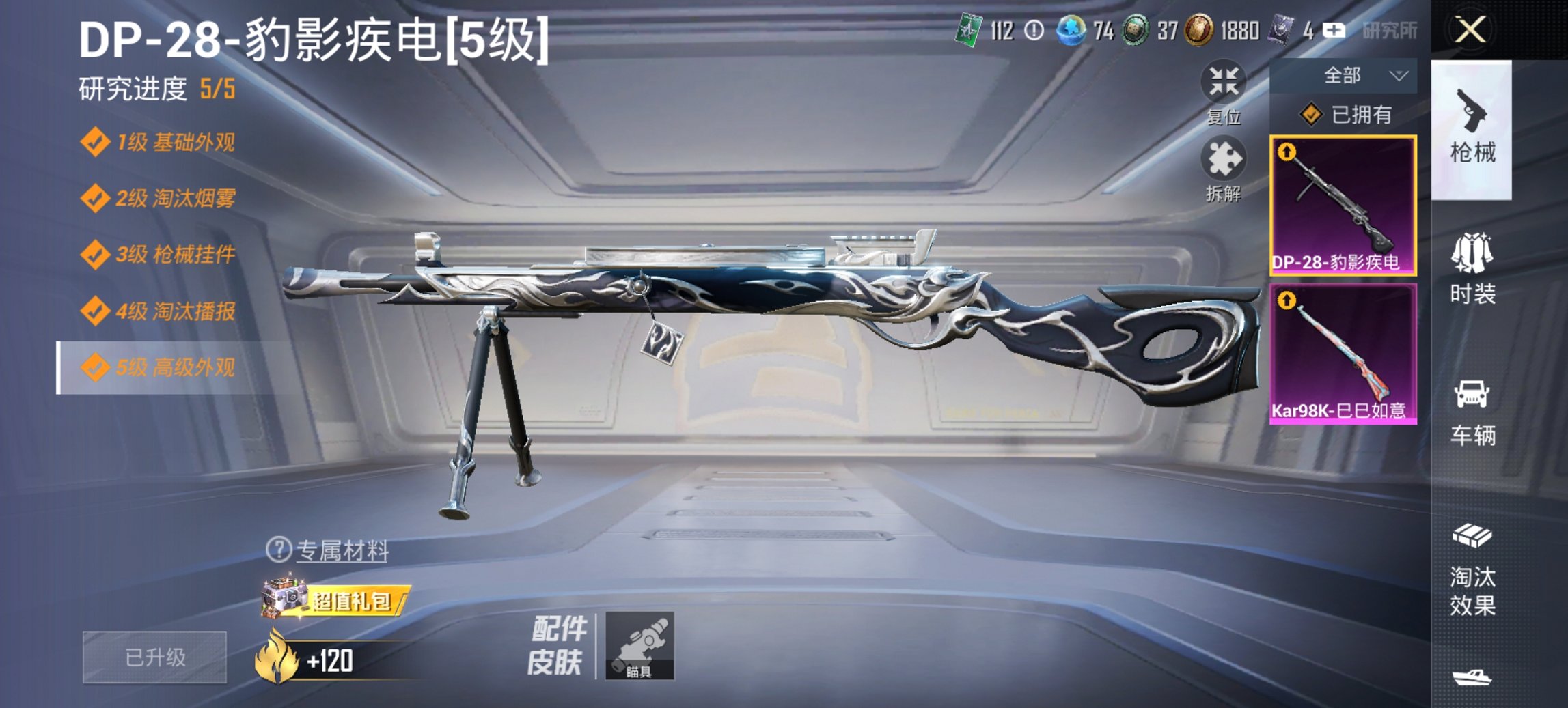 HPCMW4115430和平精英账号详情图8