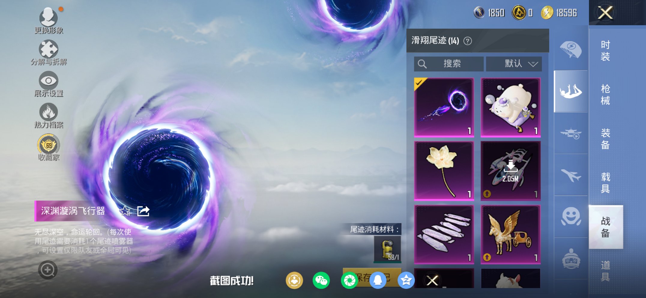 HPCMW4115393和平精英账号详情图16