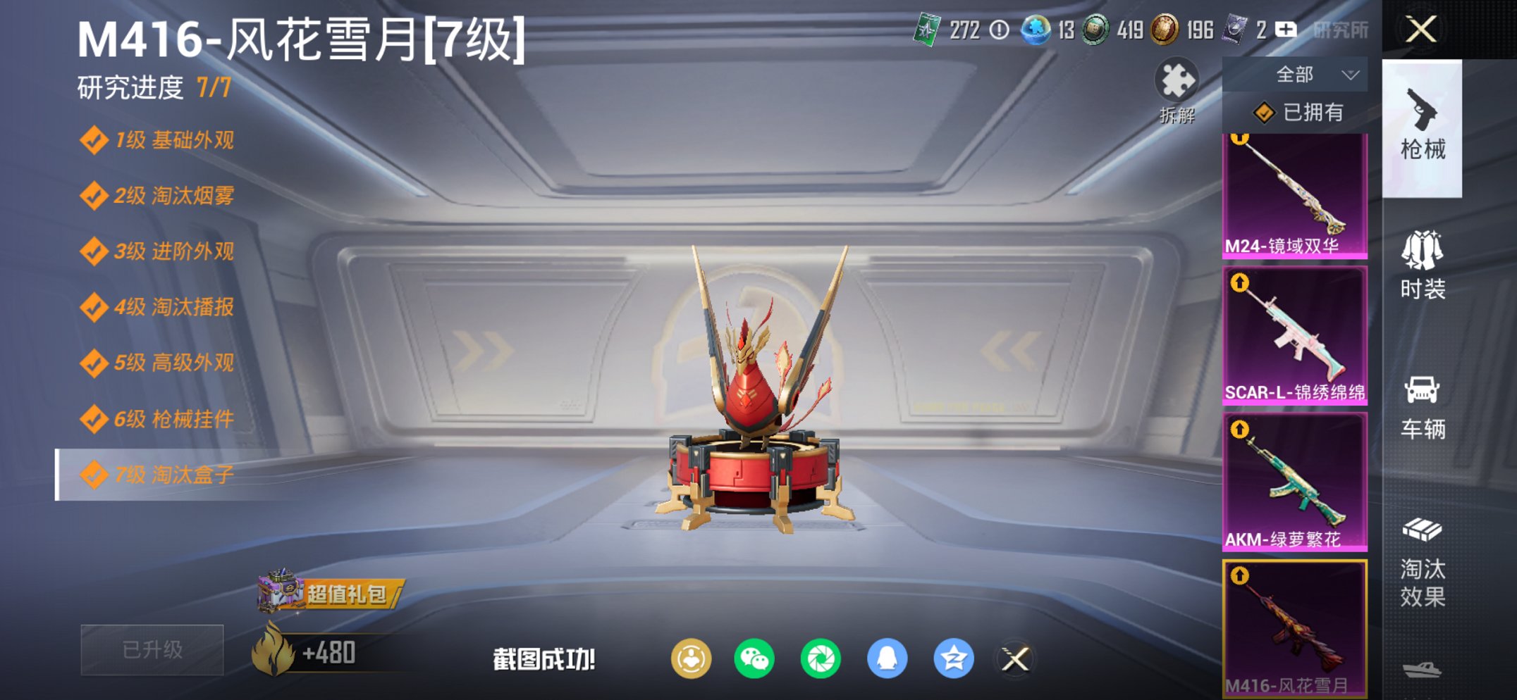 HPCMW4115393和平精英账号详情图17