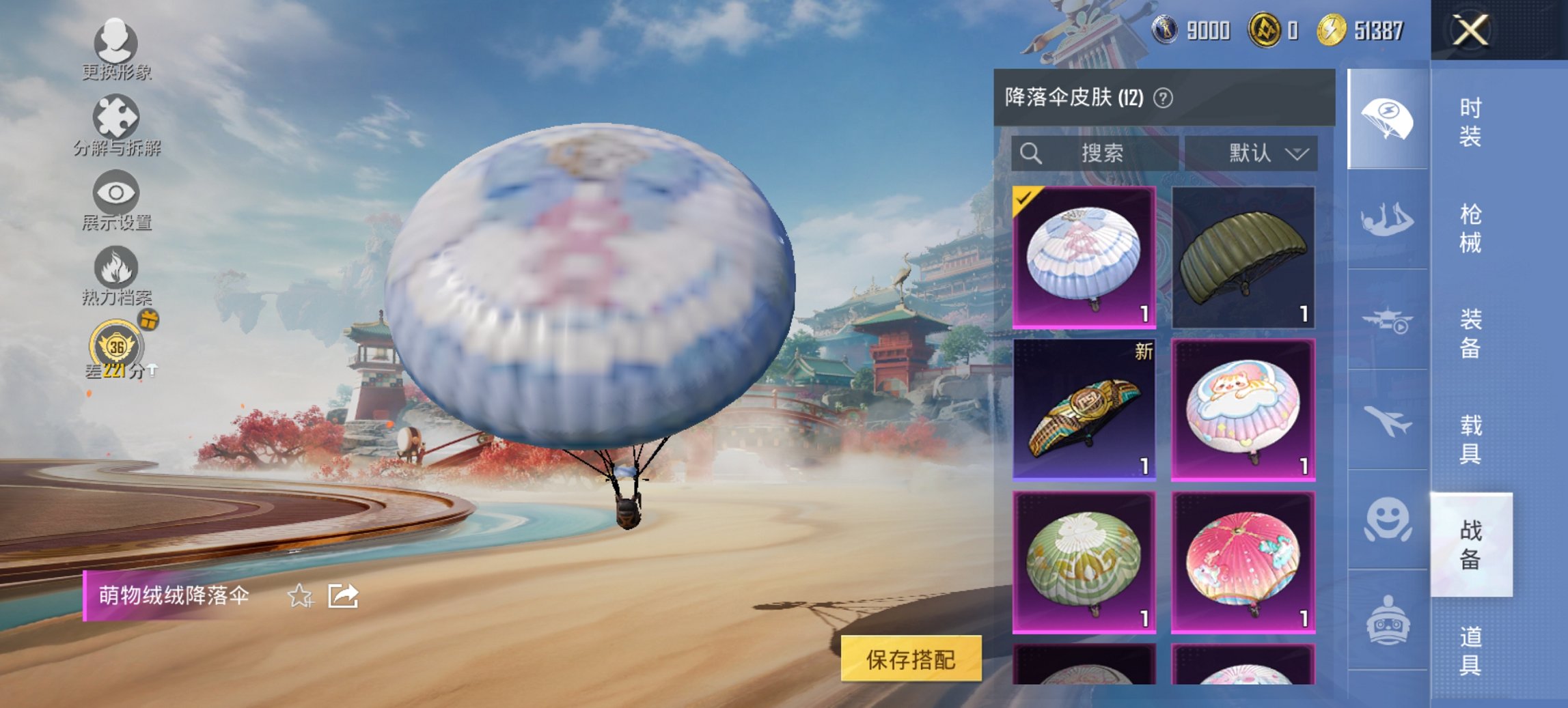 HPCMW4115430和平精英账号详情图14