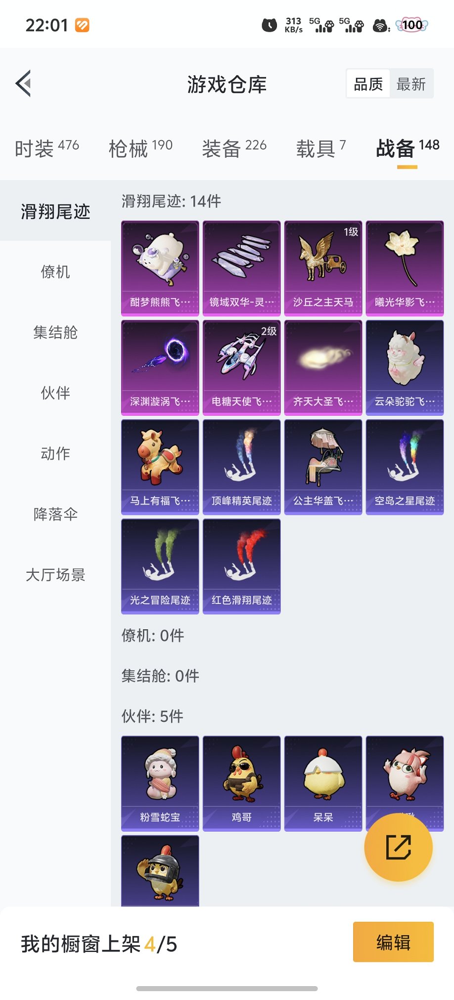 HPCMW4115393和平精英账号详情图21