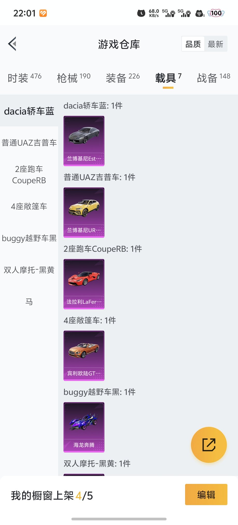 HPCMW4115393和平精英账号详情图22