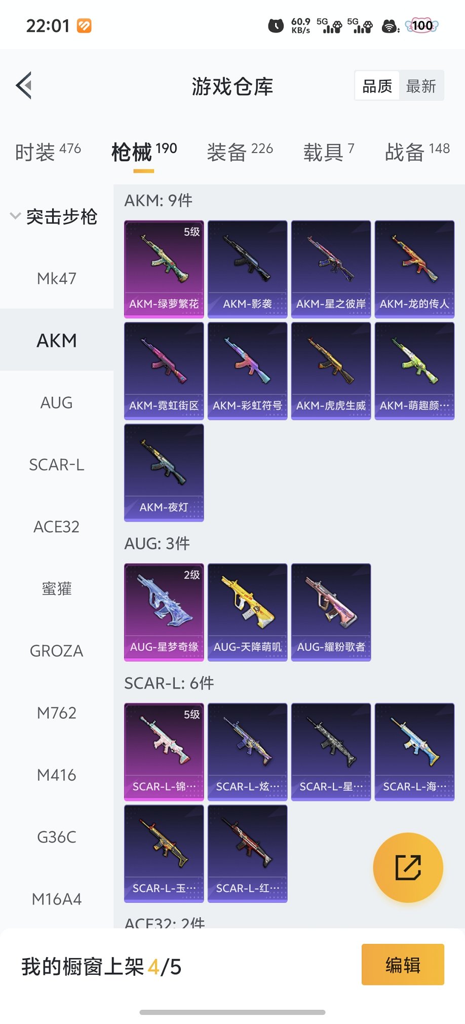 HPCMW4115393和平精英账号详情图23