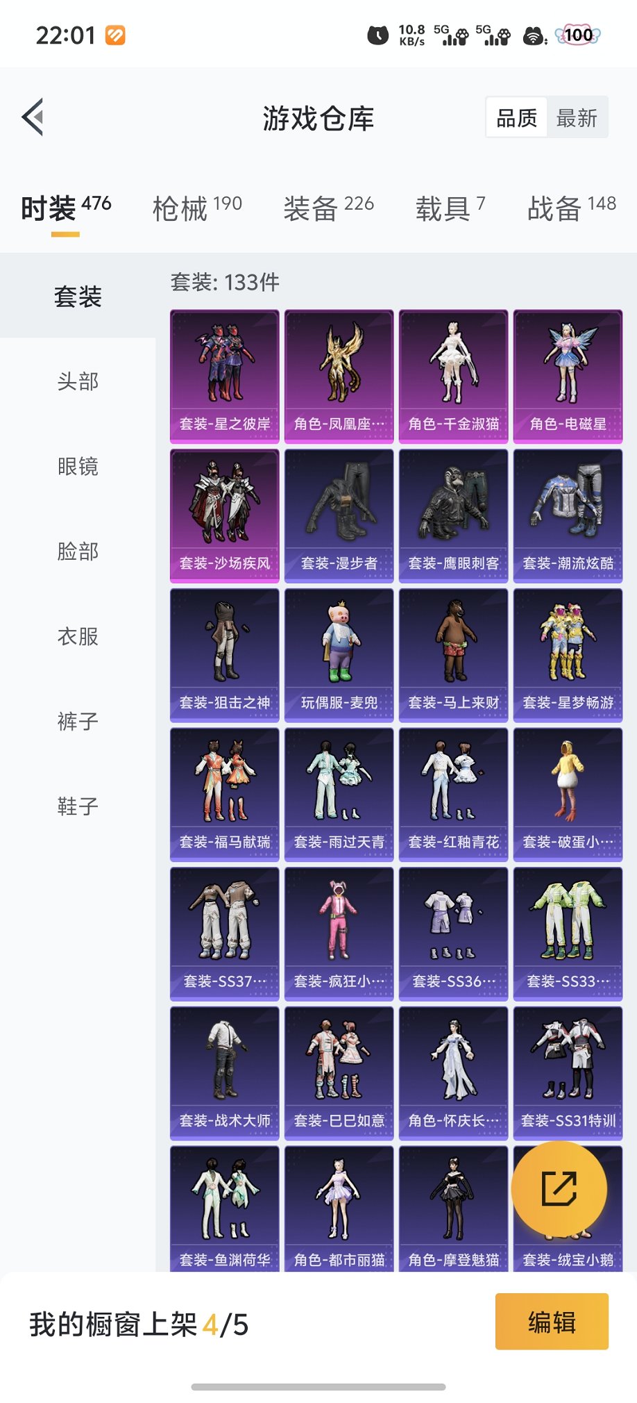 HPCMW4115393和平精英账号详情图24