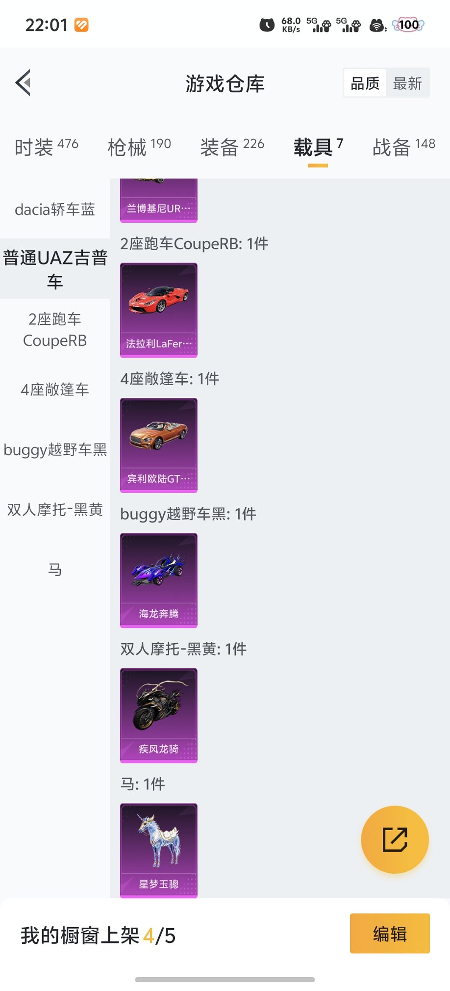 HPCMW4115393和平精英账号详情图25