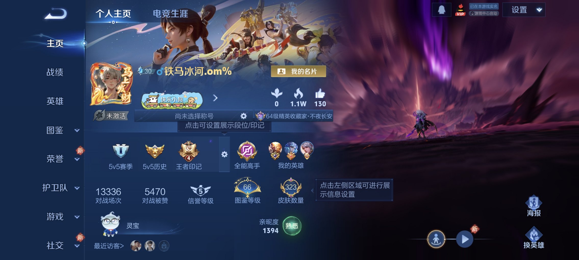 王者荣耀账号安卓QQ128英雄-323皮肤-可二次【323皮肤2典藏12传说2星元 q信誉分54 秒换绑不用等】安卓Q-