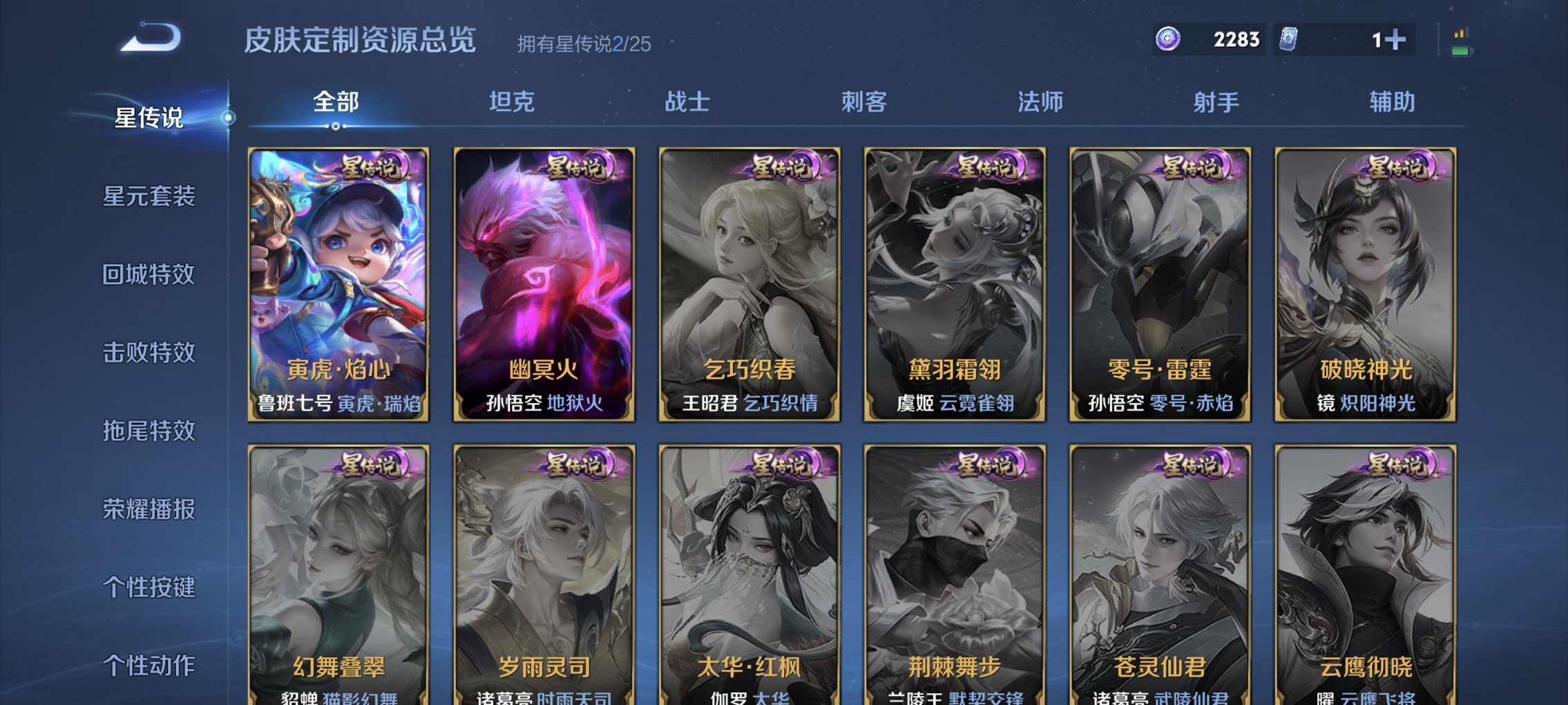 WZCMW4210009王者荣耀账号详情图2