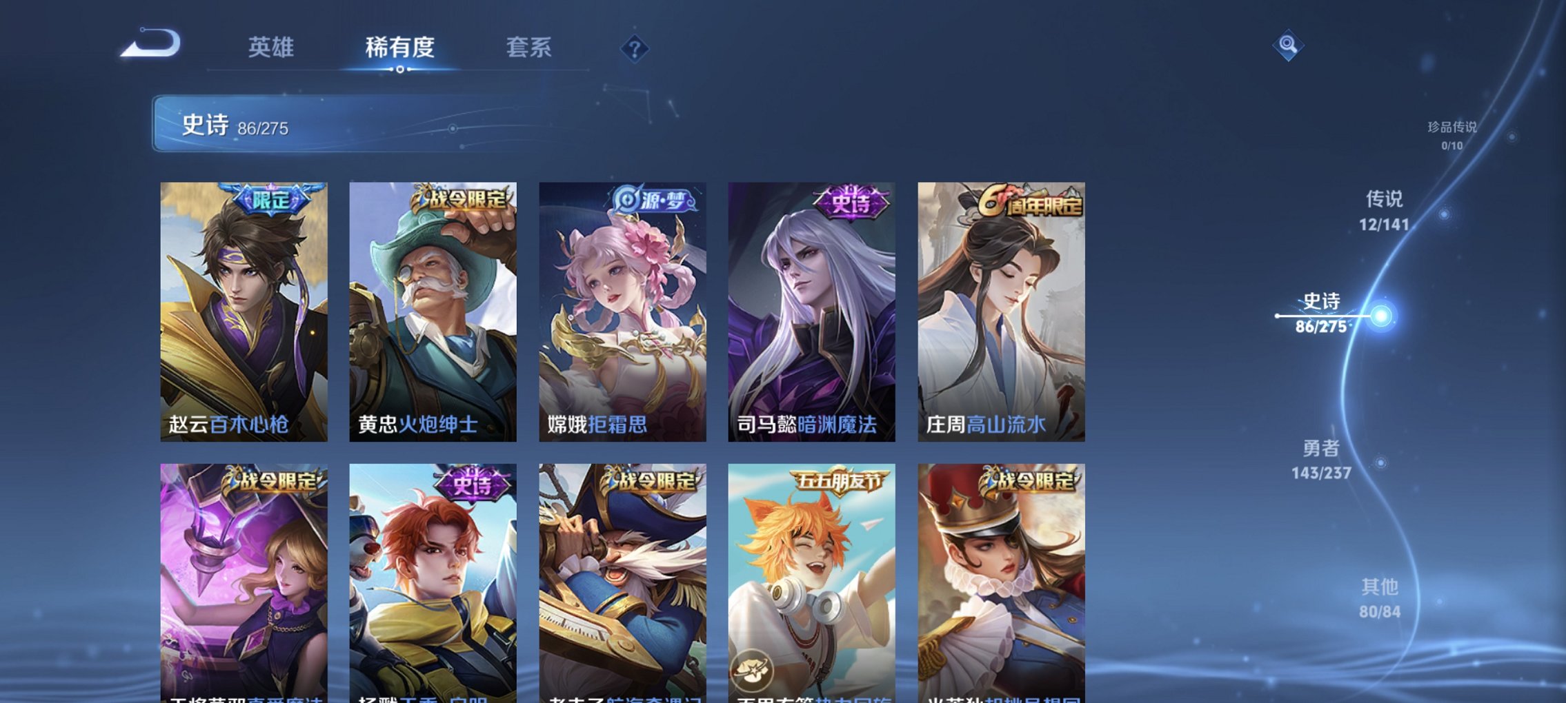 WZCMW4210009王者荣耀账号详情图5