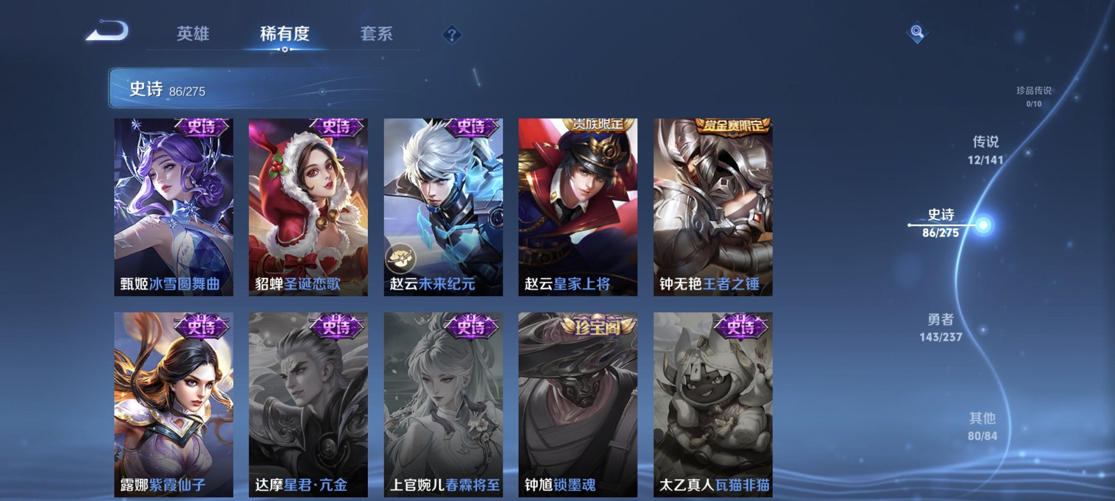 WZCMW4210009王者荣耀账号详情图6