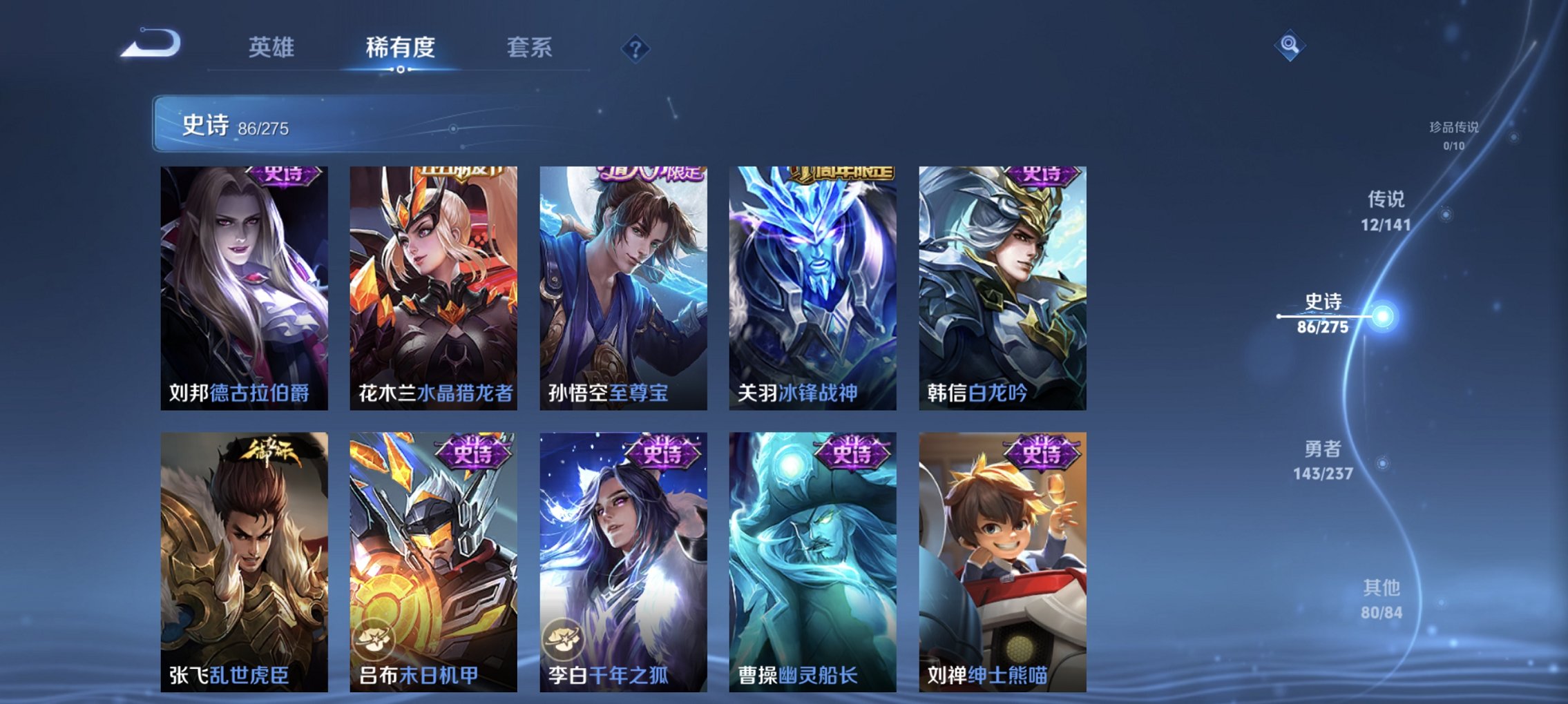 WZCMW4210009王者荣耀账号详情图7