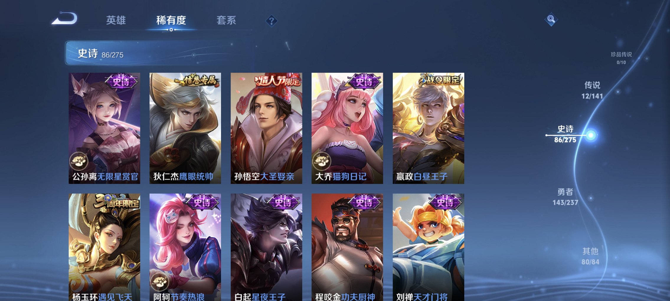 WZCMW4210009王者荣耀账号详情图8