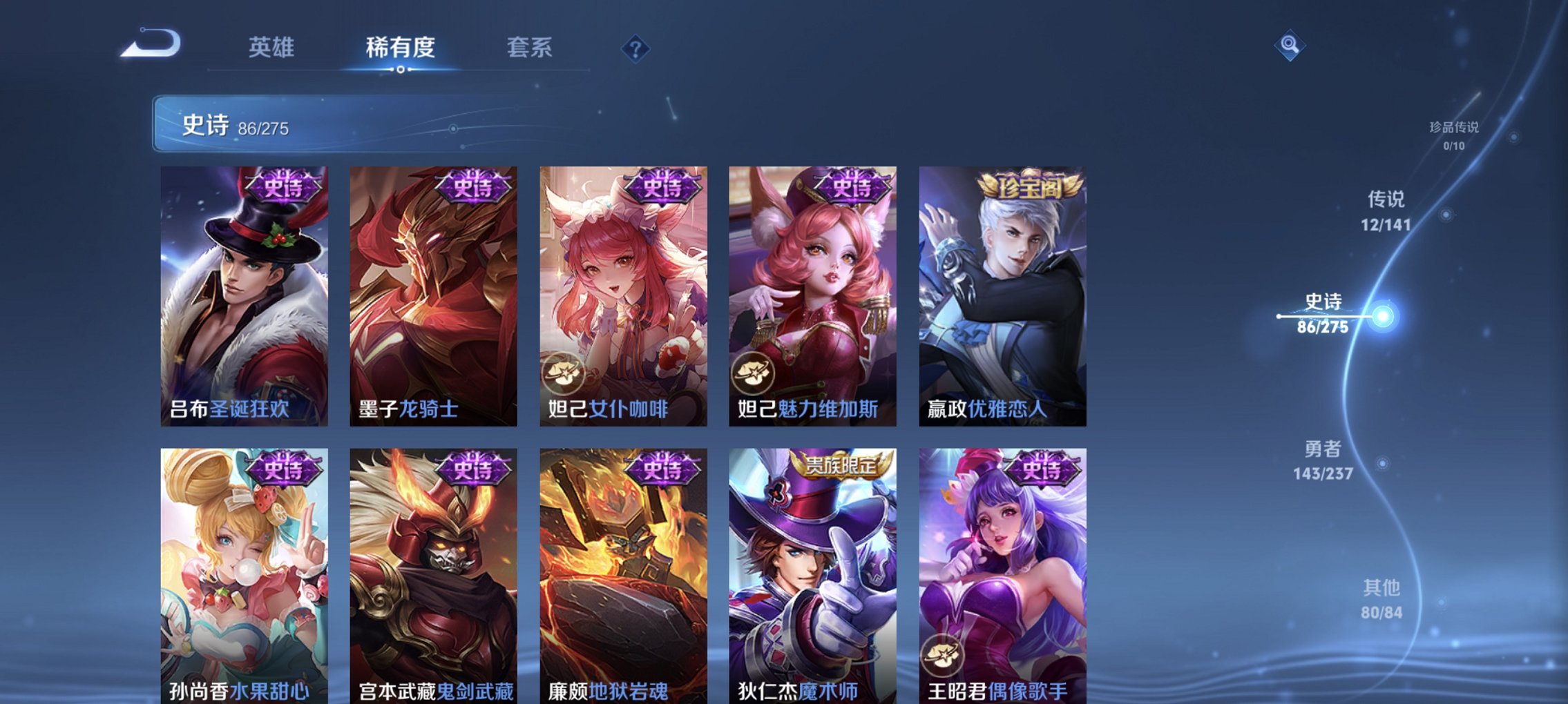 WZCMW4210009王者荣耀账号详情图9