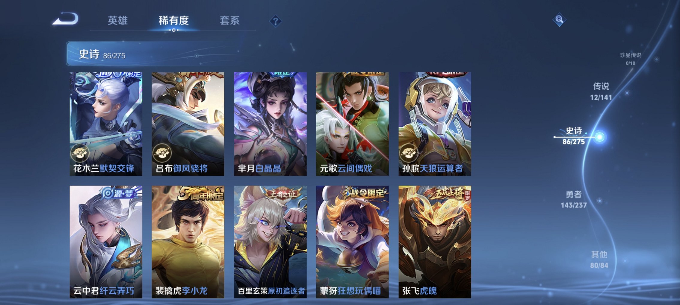 WZCMW4210009王者荣耀账号详情图10