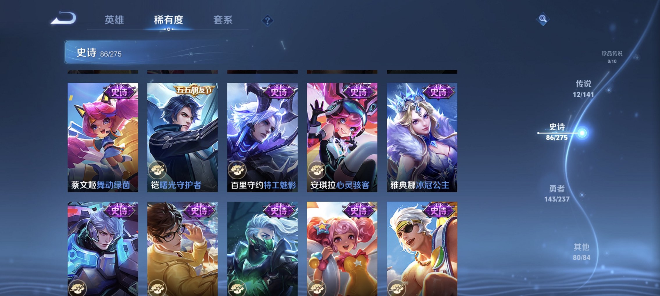 WZCMW4210009王者荣耀账号详情图11