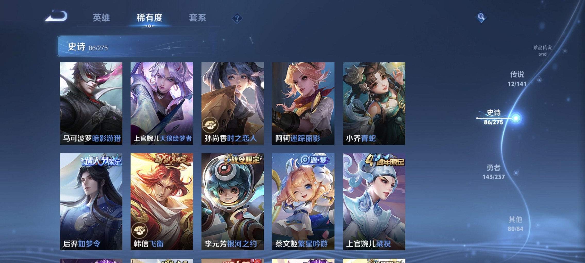 WZCMW4210009王者荣耀账号详情图12