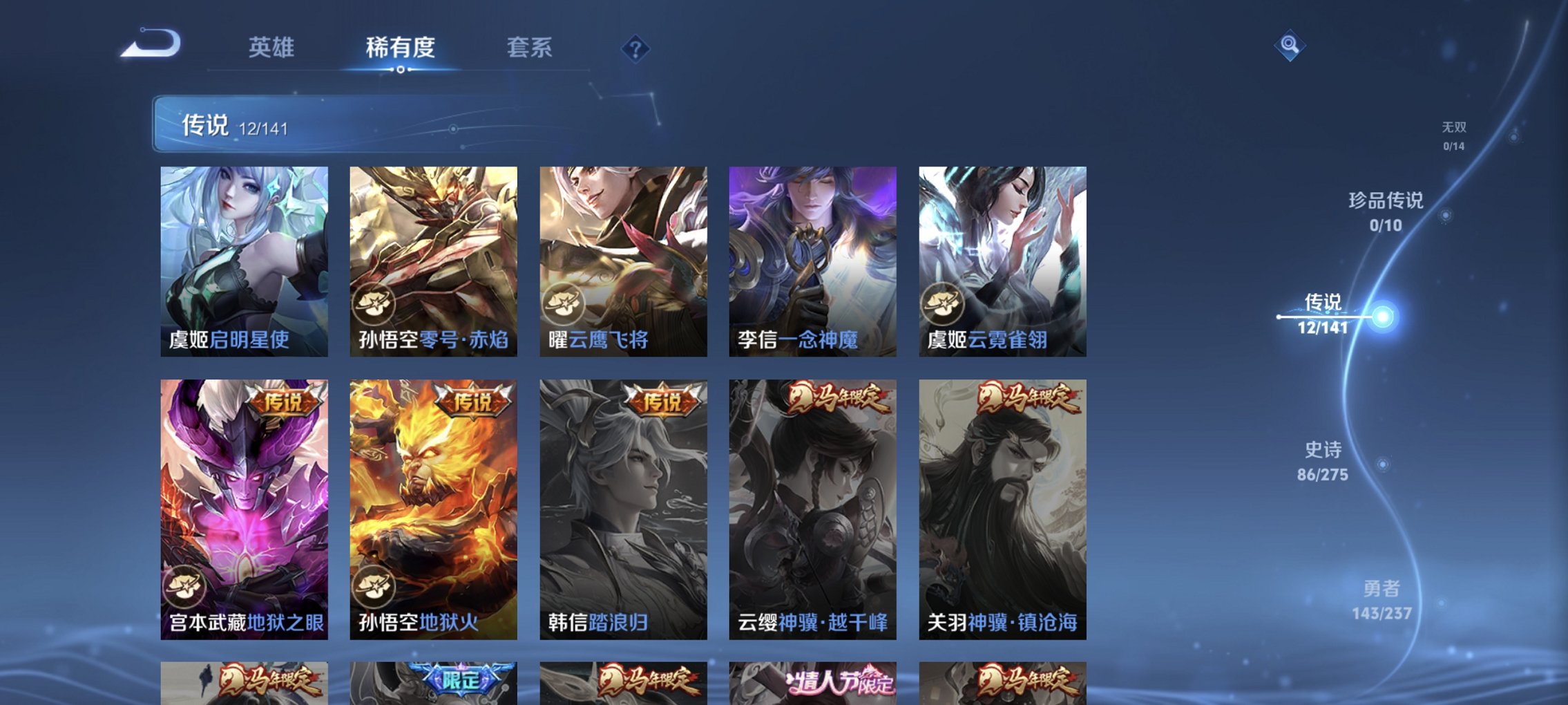 WZCMW4210009王者荣耀账号详情图14