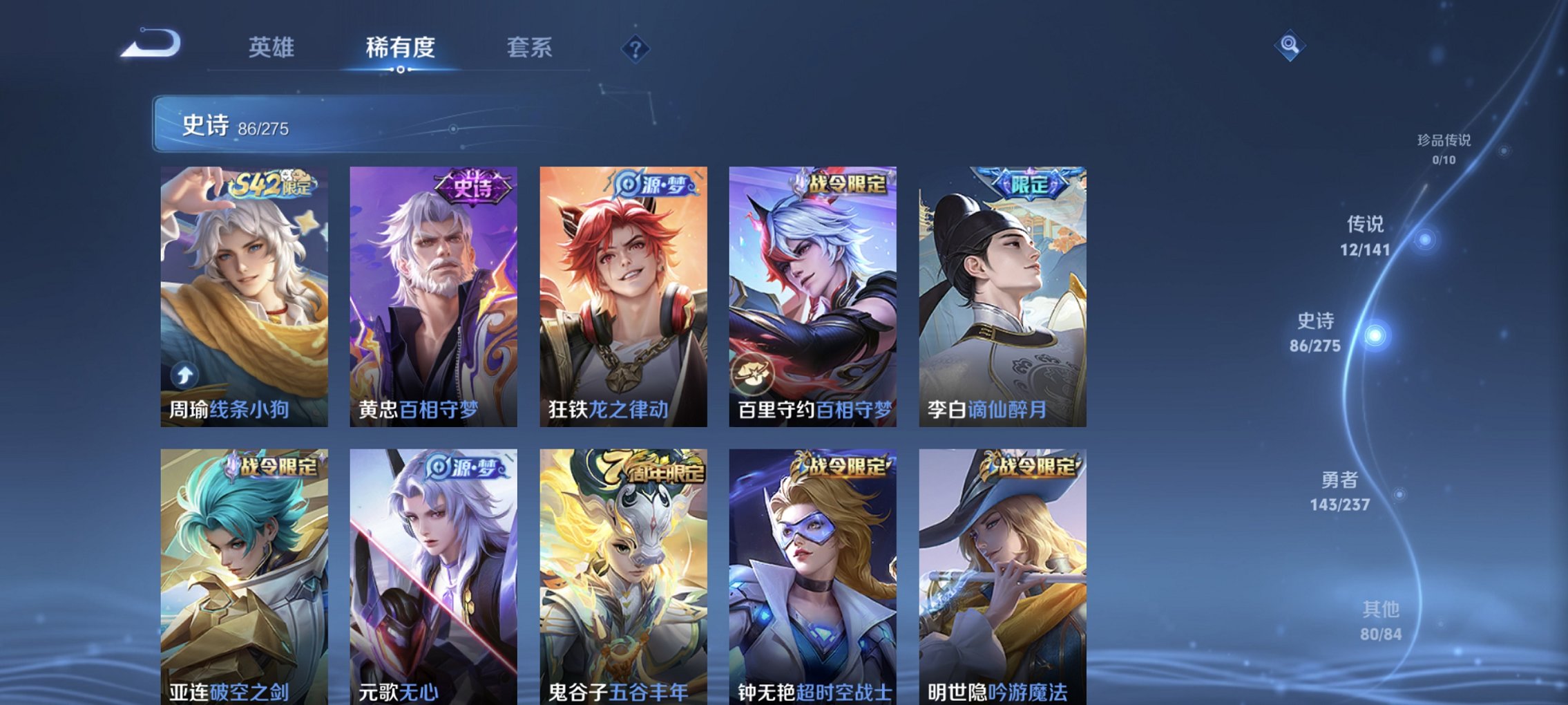 WZCMW4210009王者荣耀账号详情图15