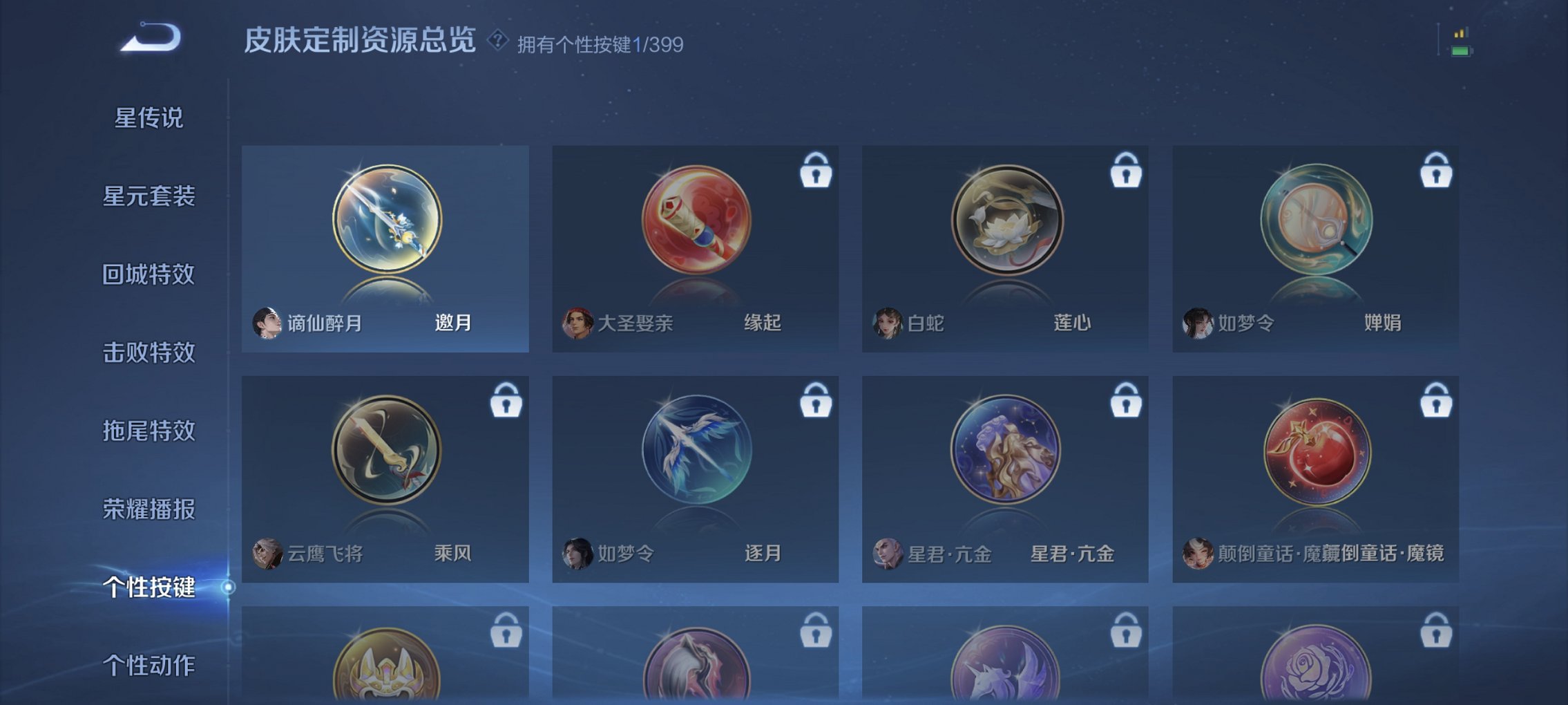 WZCMW4210009王者荣耀账号详情图17