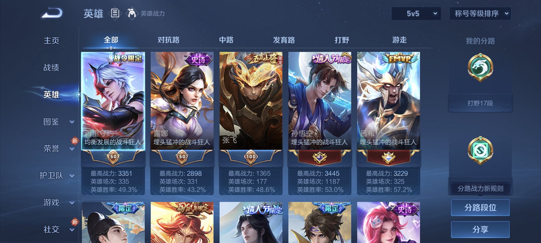 WZCMW4210009王者荣耀账号详情图19