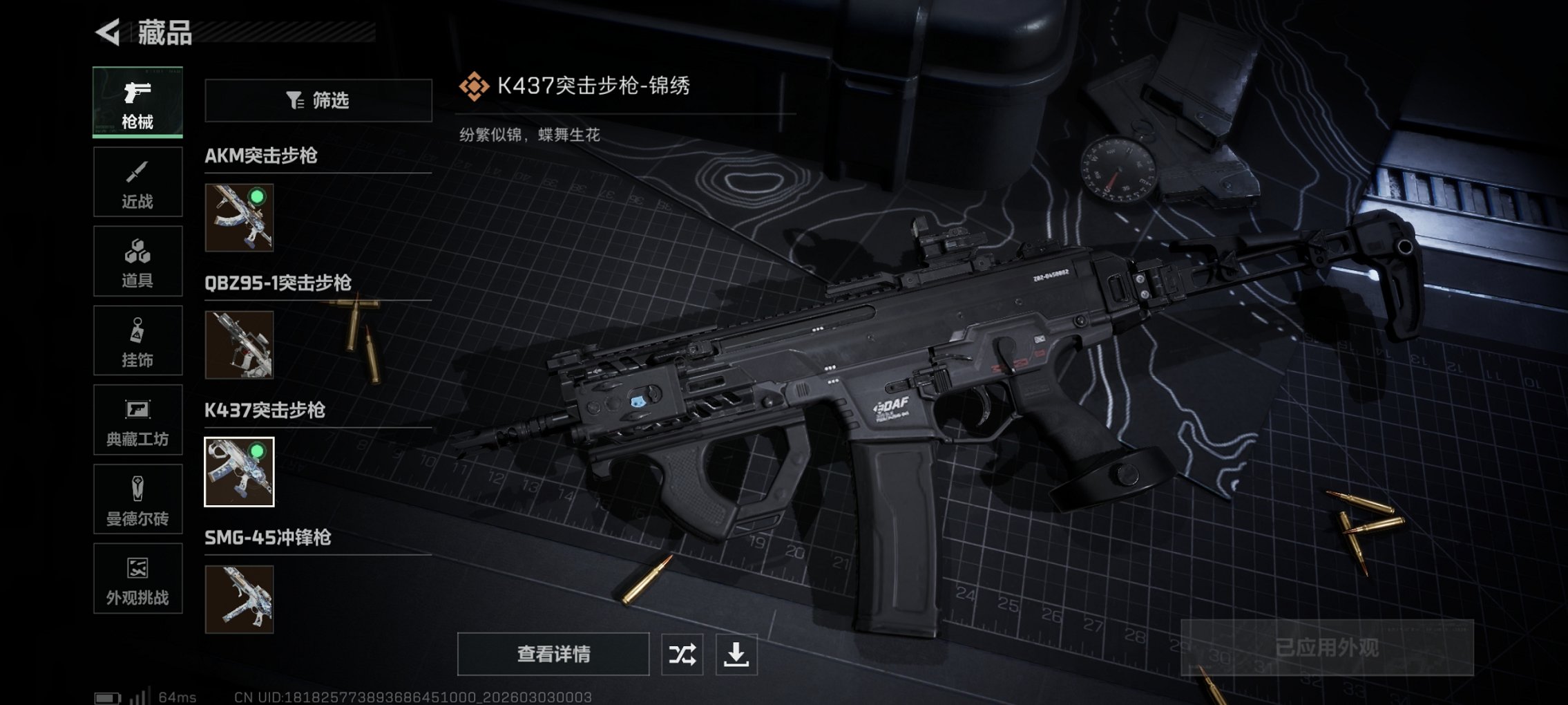 SJZCMW462602三角洲行动账号详情图5 SJZCMW462602三角洲行动账号详情图5