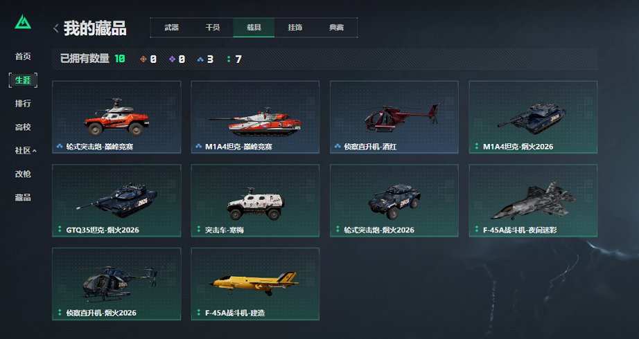 SJZCMW462602三角洲行动账号详情图7 SJZCMW462602三角洲行动账号详情图7