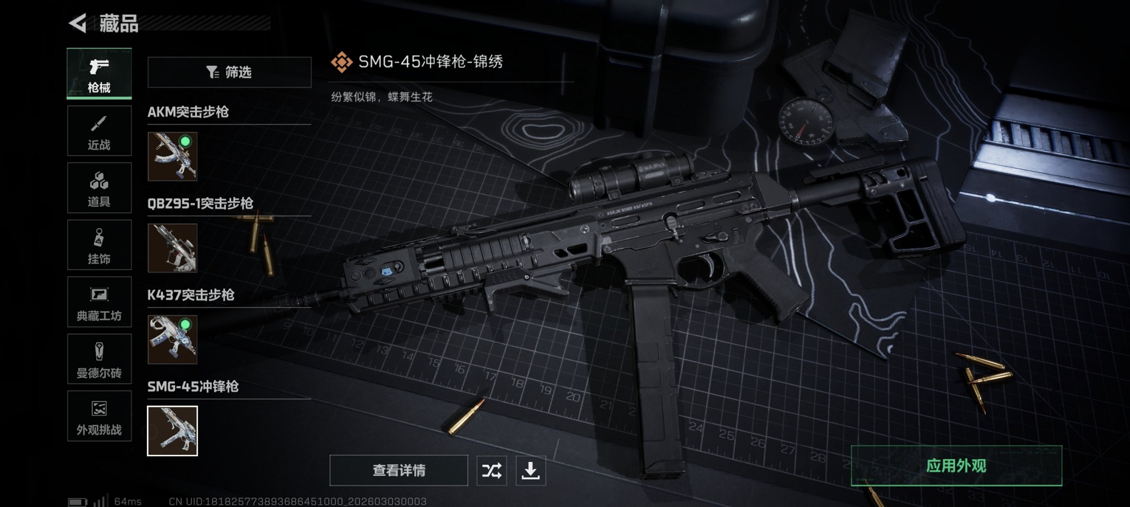 SJZCMW462602三角洲行动账号详情图8 SJZCMW462602三角洲行动账号详情图8