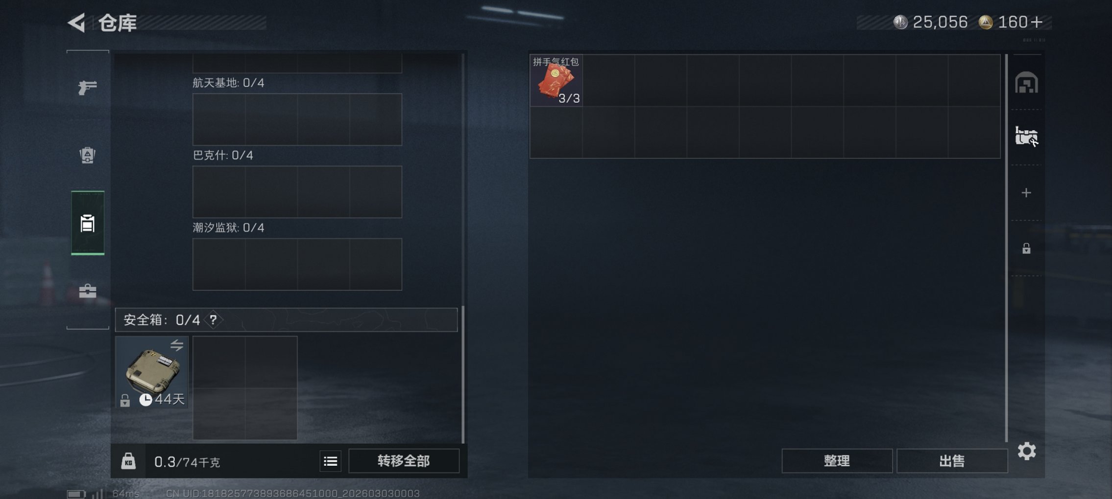 SJZCMW462602三角洲行动账号详情图13 SJZCMW462602三角洲行动账号详情图13