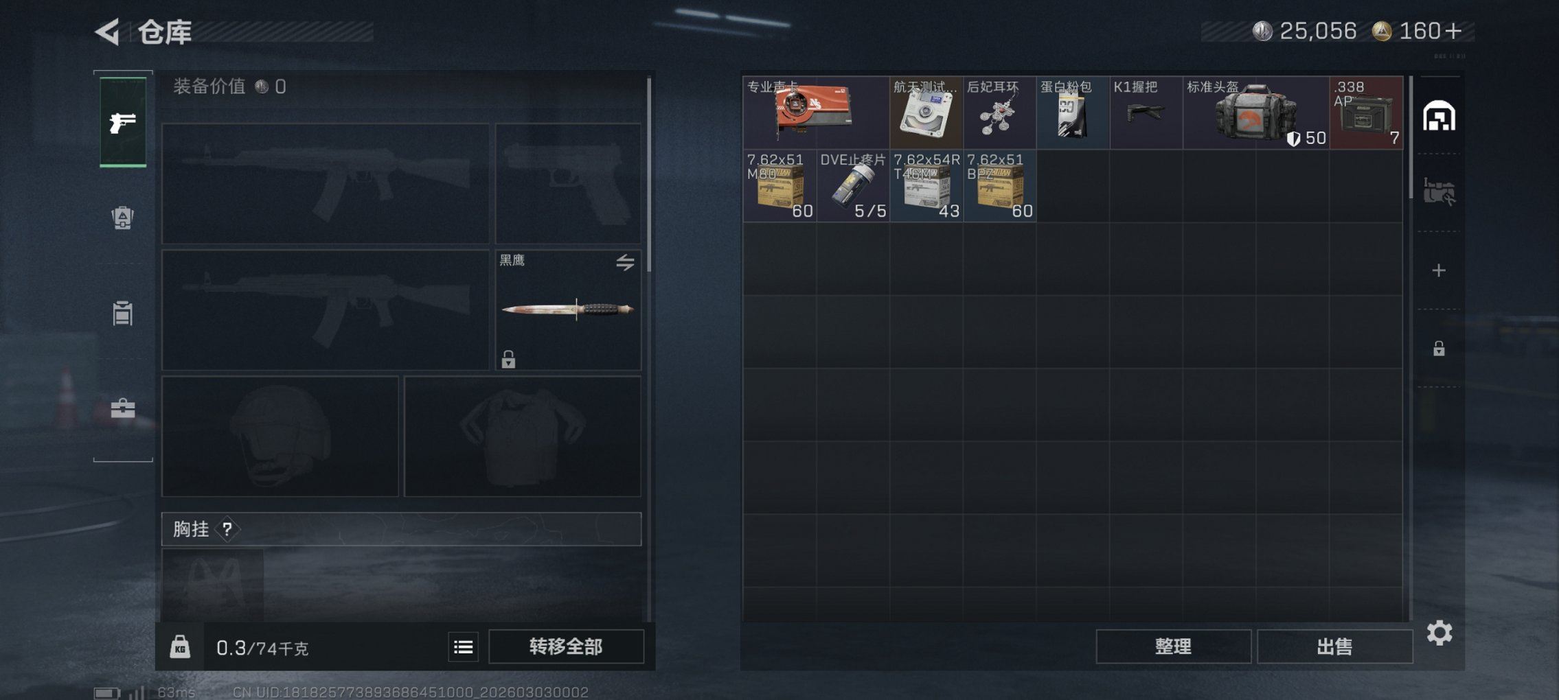 SJZCMW462602三角洲行动账号详情图14 SJZCMW462602三角洲行动账号详情图14