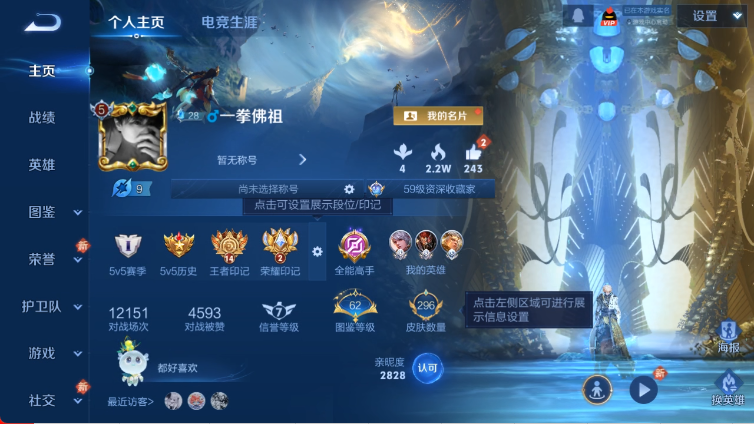 WZCMW4214655王者荣耀账号详情图2