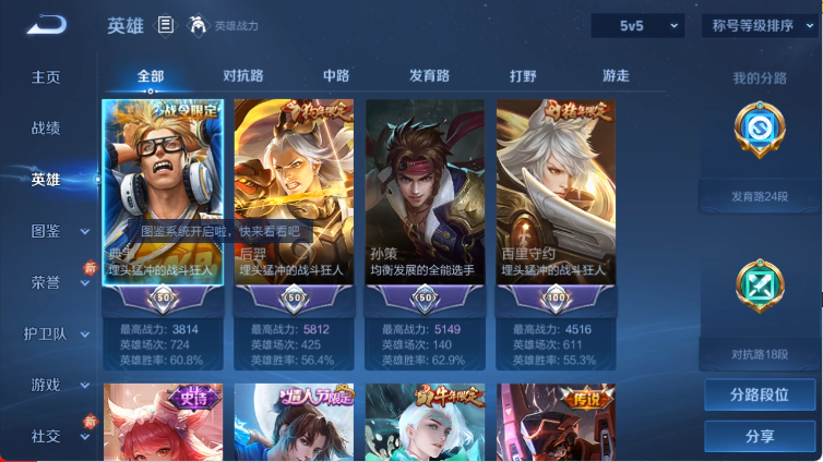 WZCMW4214655王者荣耀账号详情图3