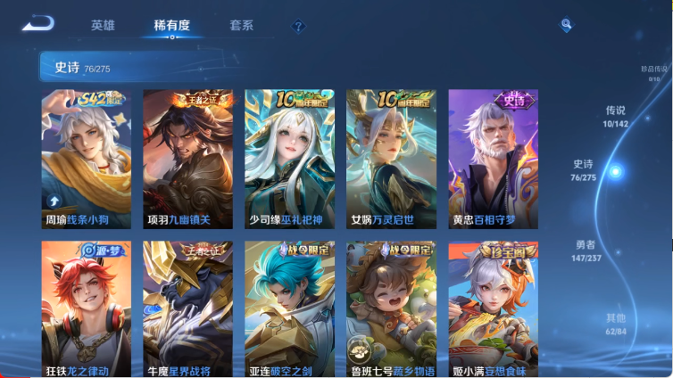 WZCMW4214655王者荣耀账号详情图7