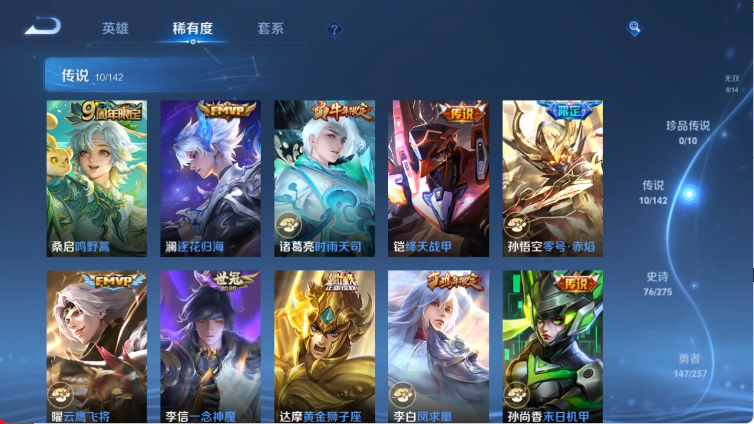 WZCMW4214655王者荣耀账号详情图6