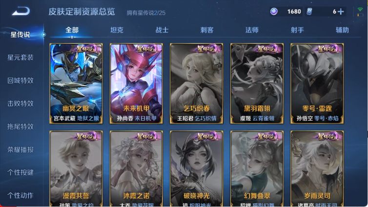 WZCMW4214655王者荣耀账号详情图11