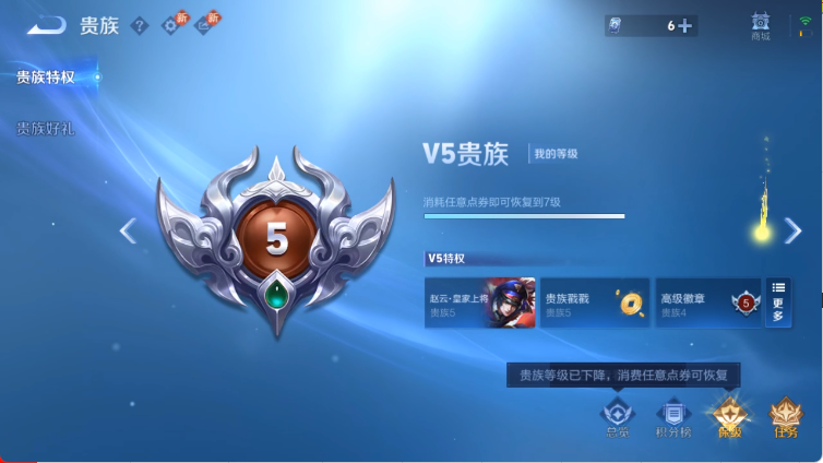 WZCMW4214655王者荣耀账号详情图13