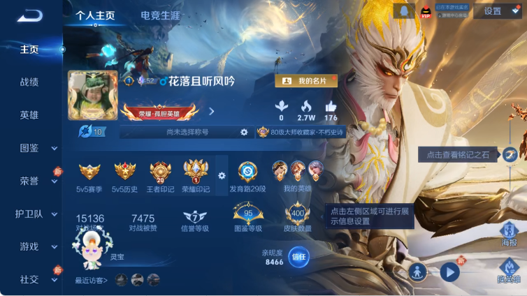 王者荣耀账号安卓QQ128英雄-400皮肤-可二次【400皮肤3无双1水晶1珍品18传说1星元 秒换绑不用等】安卓QQ-