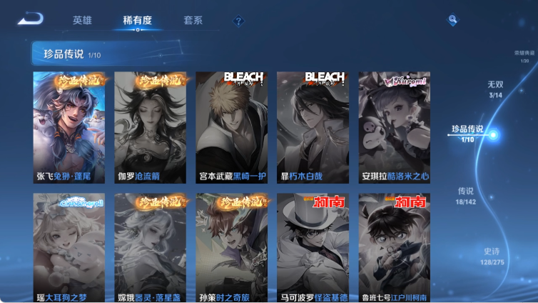 WZCMW4214651王者荣耀账号详情图7